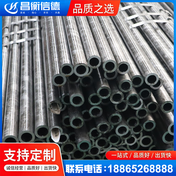 阳朔45#精密钢管